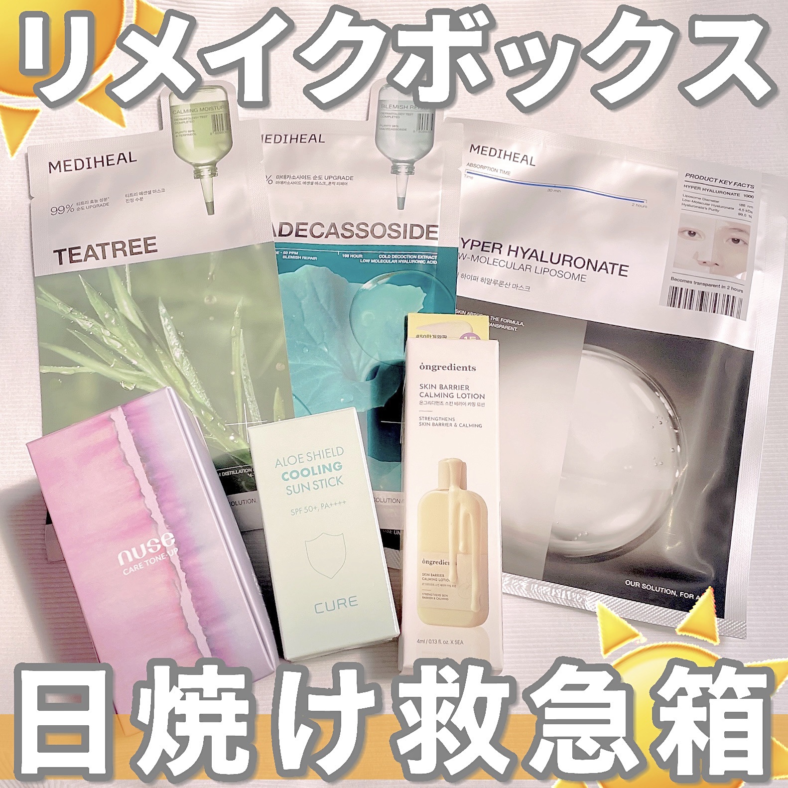 Skin Barrier Calming Lotion スティック（4ml×5本）/Ongredients/乳液を使ったクチコミ（1枚目）