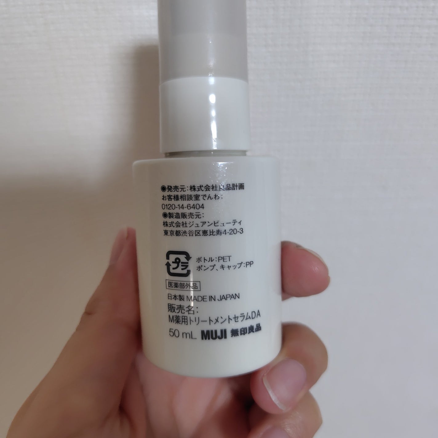 ひつじ on LIPS 「自分用メモ【購入品】良い点肌トラブル起きず使い切る事が出来たち..」(2枚目)