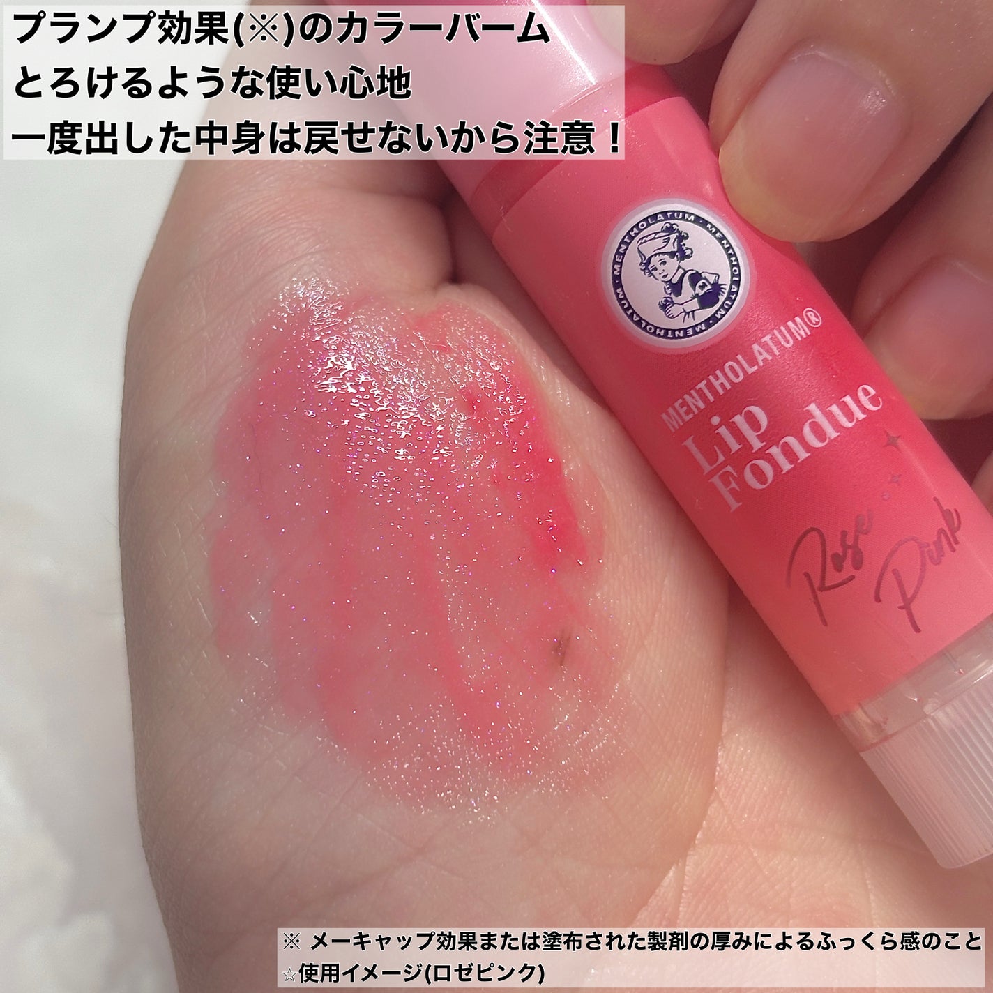 メンソレータム リップフォンデュ/メンソレータム/リップバームを使ったクチコミ(2枚目)