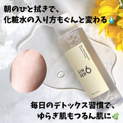 ライク ホワイト ブロッサム エッセンス トナー /GINGER6/化粧水を使ったクチコミ(2枚目)