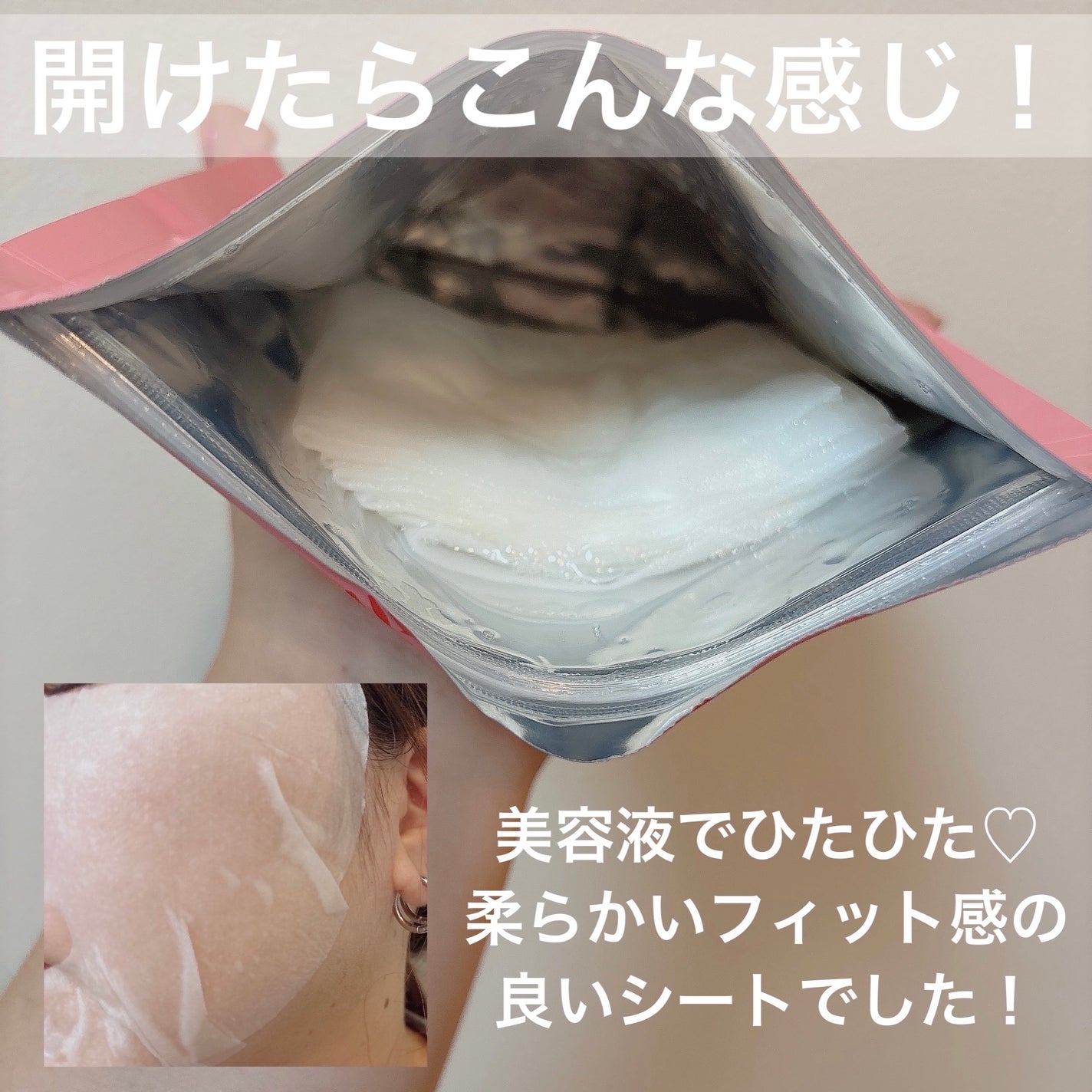 グロウリッチフォーカスマスク/VT/その他スキンケアを使ったクチコミ(2枚目)