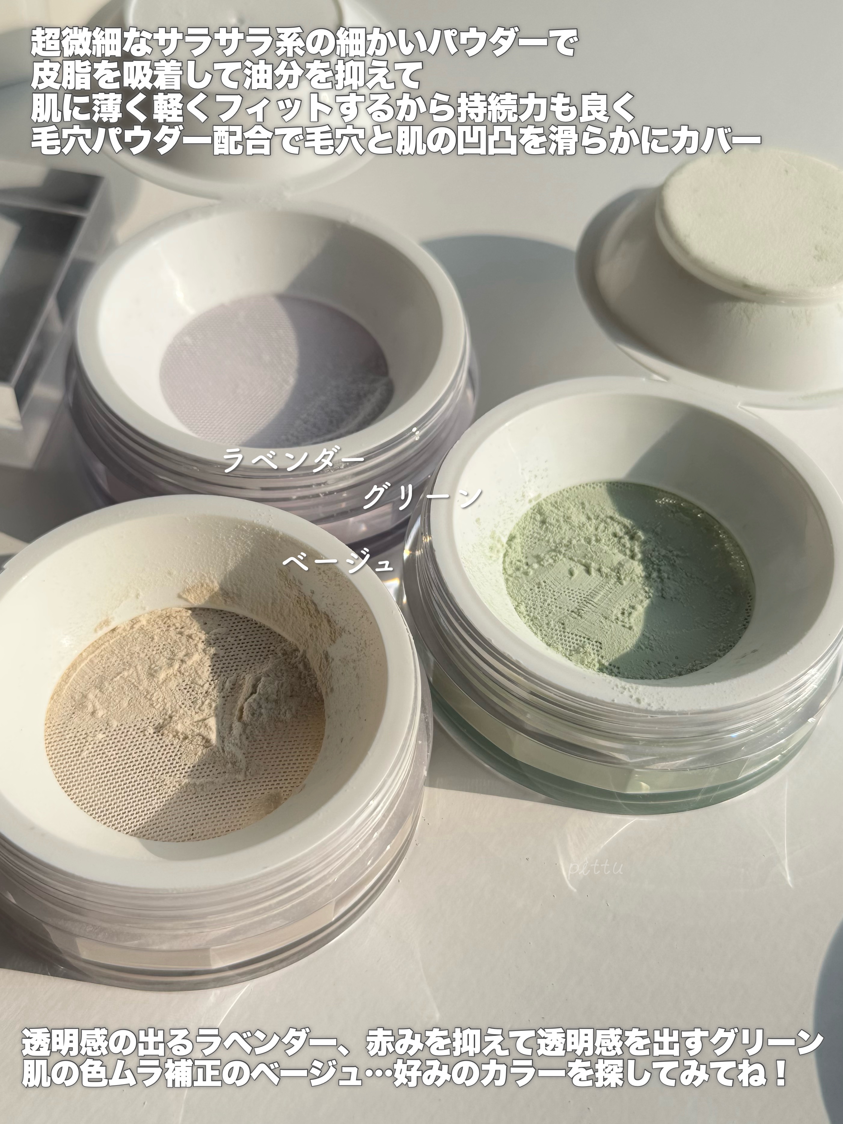 トランスルーセントセットフィニッシングパウダー/TFIT/ルースパウダーを使ったクチコミ（3枚目）