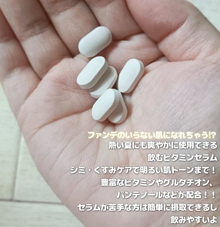 サファーデイ スノー/canteen9/美容サプリメントを使ったクチコミ(7枚目)