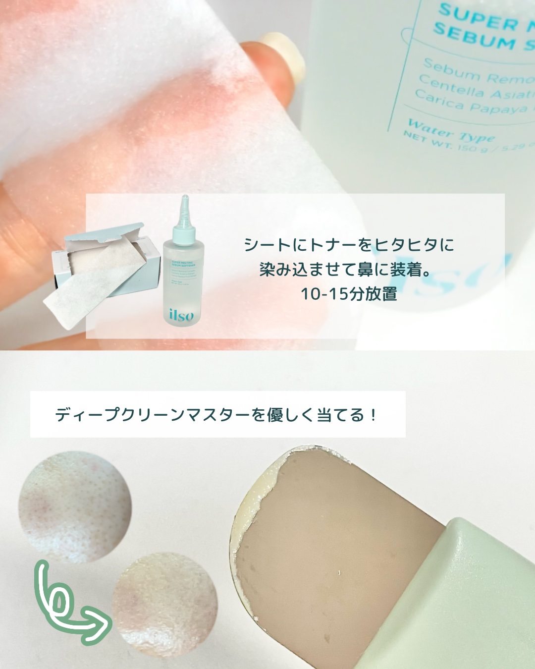 ノープロブレムスポットソフトナー/ilso/その他スキンケアを使ったクチコミ（2枚目）