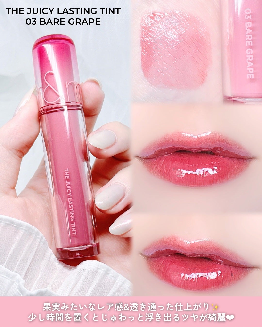 ザ ジューシーラスティングティント/rom&nd/リップティントを使ったクチコミ(3枚目)