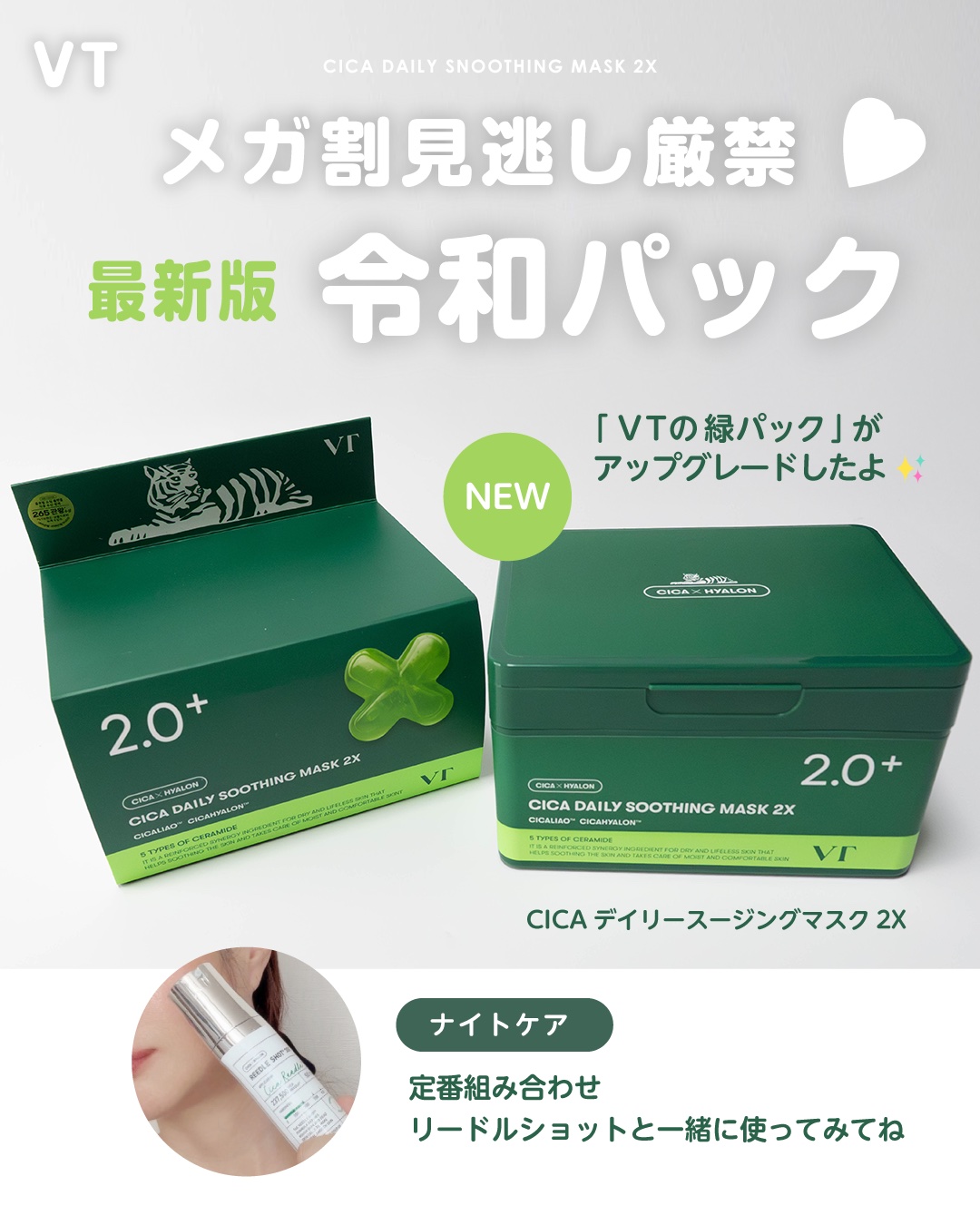 CICA デイリースージングマスク/VT/シートマスク・パックを使ったクチコミ（1枚目）