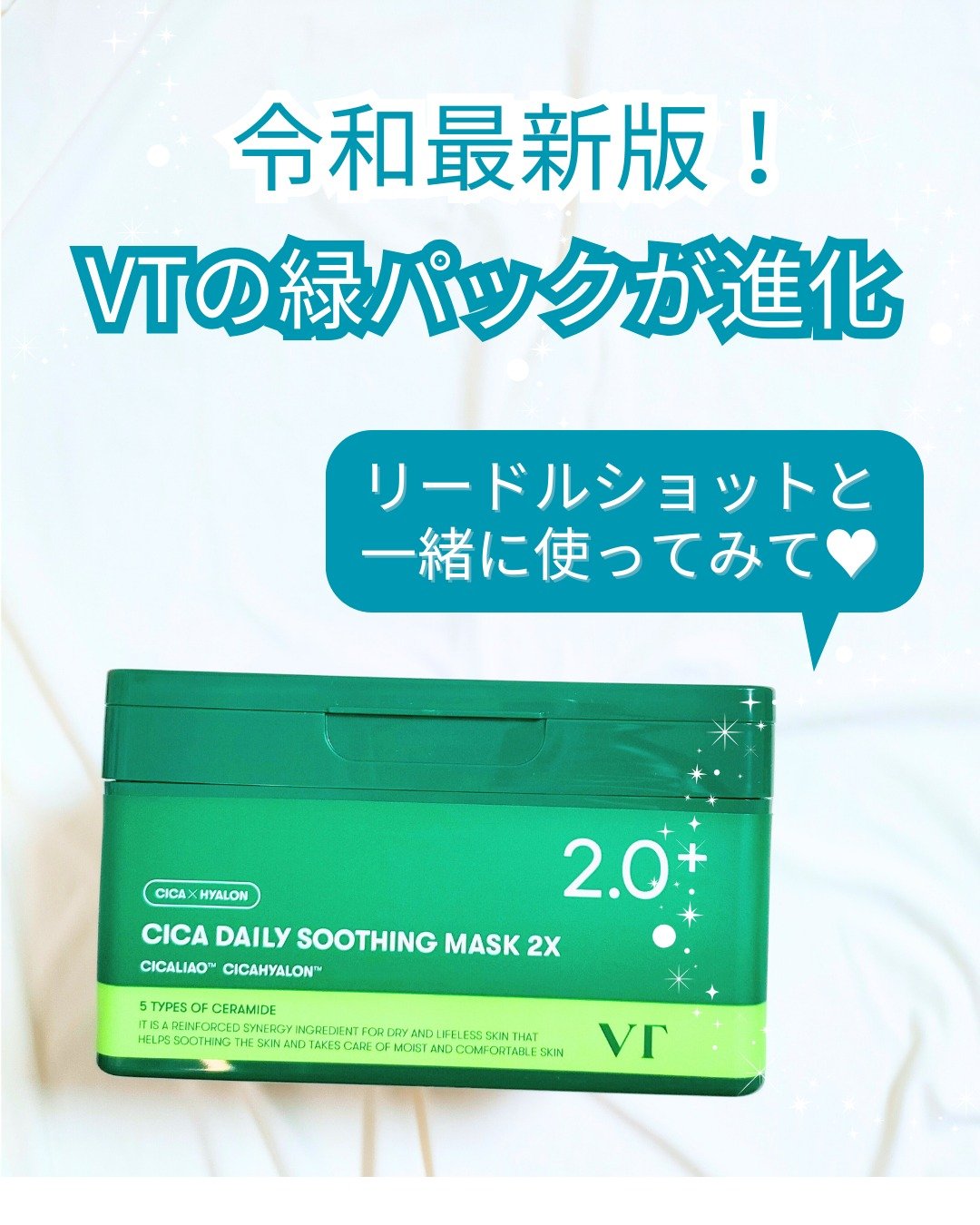 リードルショット300/VT/美容液を使ったクチコミ（1枚目）