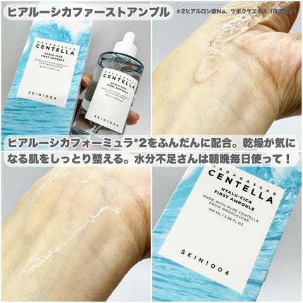 センテラ アンプル/SKIN1004/美容液を使ったクチコミ(5枚目)