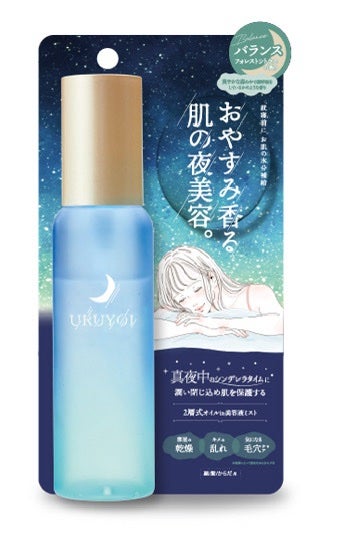 ナイトリペアエッセンス バランス/URUYOI /美容液を使ったクチコミ(2枚目)