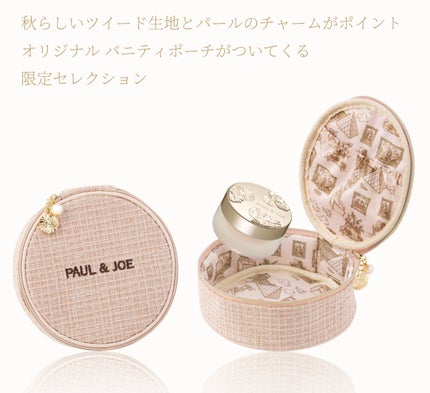 ポール & ジョー サブライム クリーム ファンデーション/PAUL & JOE BEAUTE/クリーム・エマルジョンファンデーションを使ったクチコミ(1枚目)