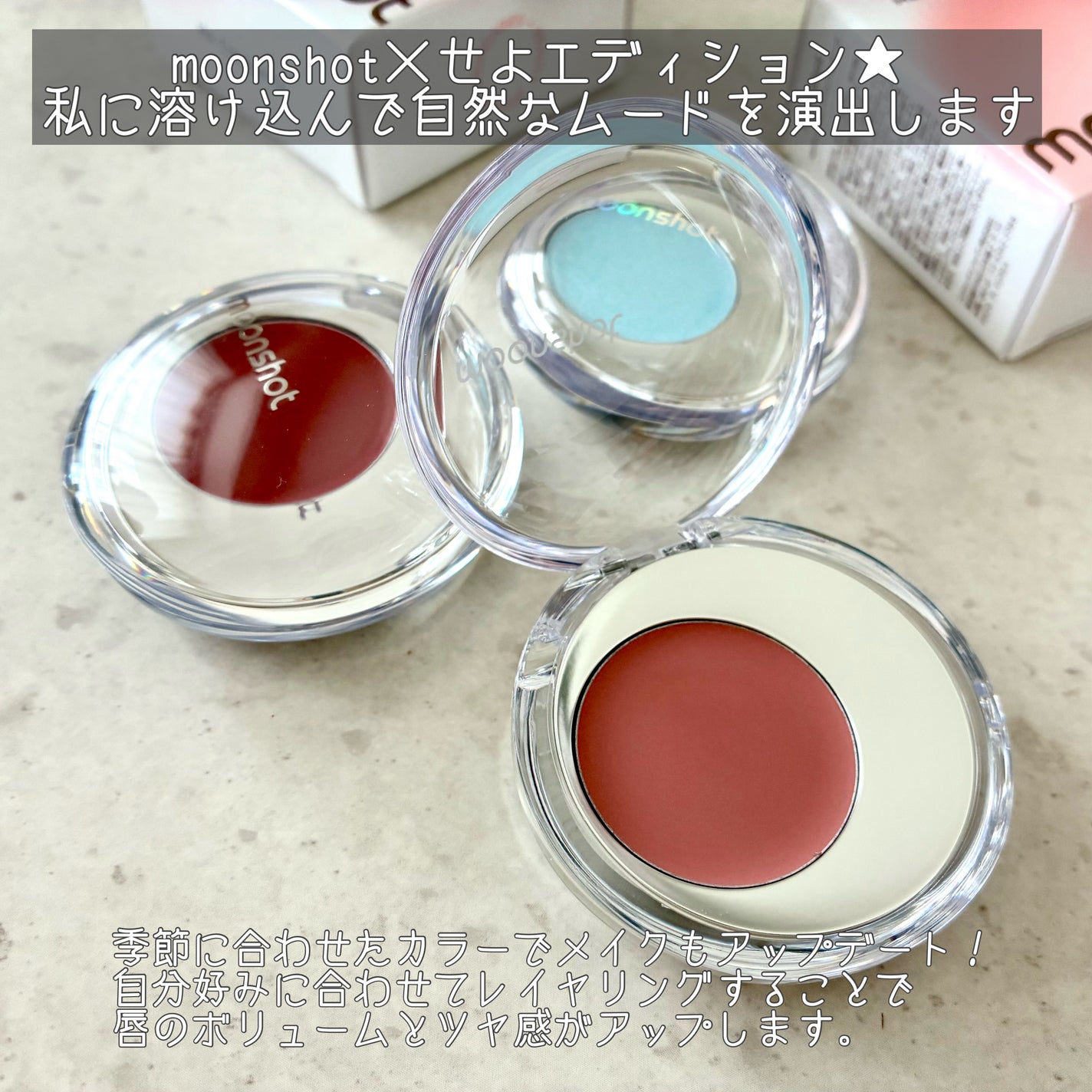 メルティングムードリップ&チーク/moonshot/ジェル・クリームチークを使ったクチコミ(2枚目)