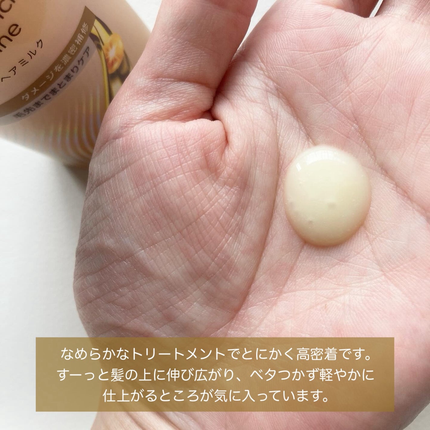 ラックス スーパーリッチシャイン ダメージリペア 補修ヘアミルク/LUX/ヘアミルクを使ったクチコミ(3枚目)