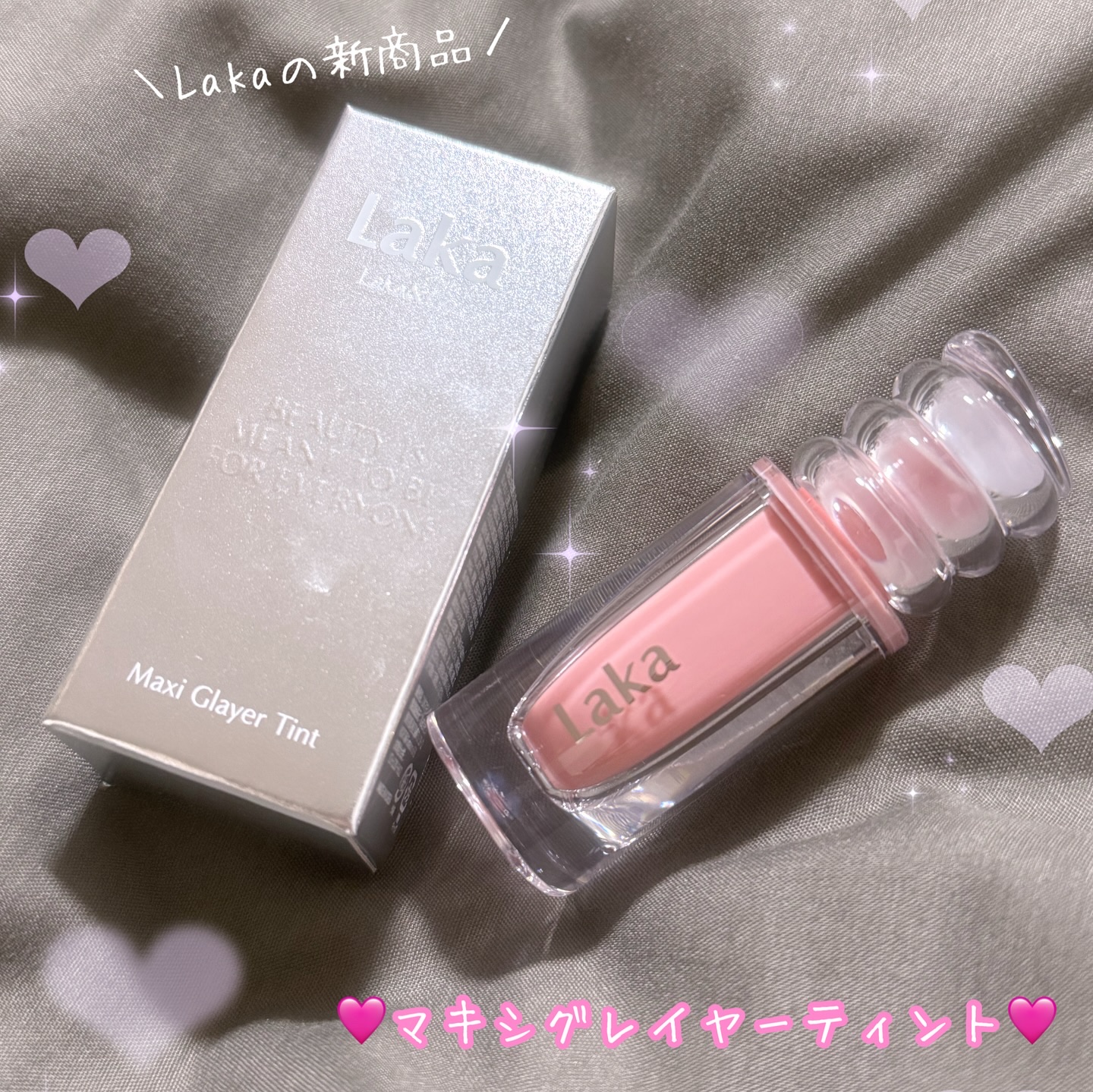 ラカ　マキシグレイヤーティント ＃606　ミーニング/Laka/リップティントを使ったクチコミ（1枚目）