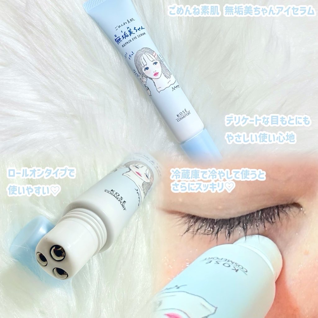 ごめんね素肌　無垢美ちゃんアイセラム/クリアターン/アイケア・アイクリームを使ったクチコミ（3枚目）