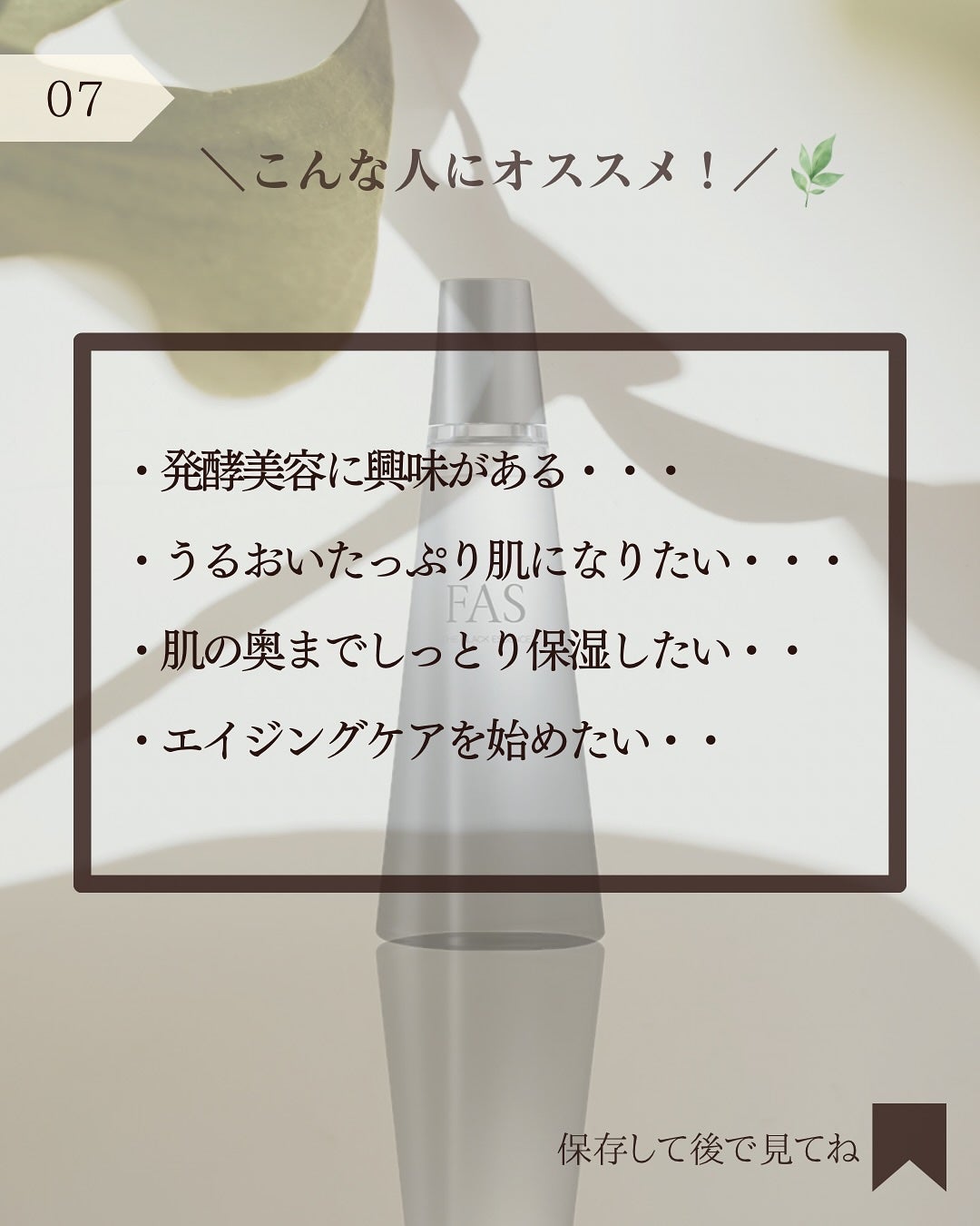 ザ ブラック エッセンス/FAS/化粧水を使ったクチコミ(8枚目)