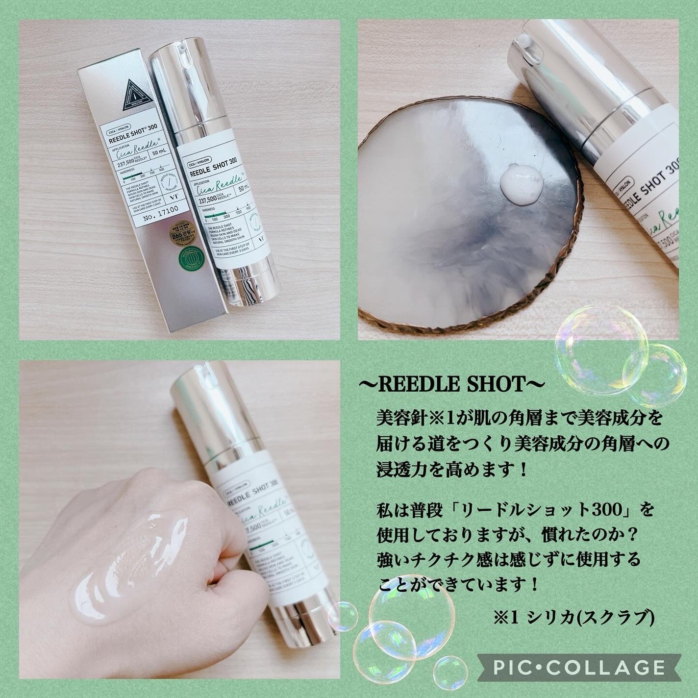 リードルショット300/VT/美容液を使ったクチコミ(2枚目)