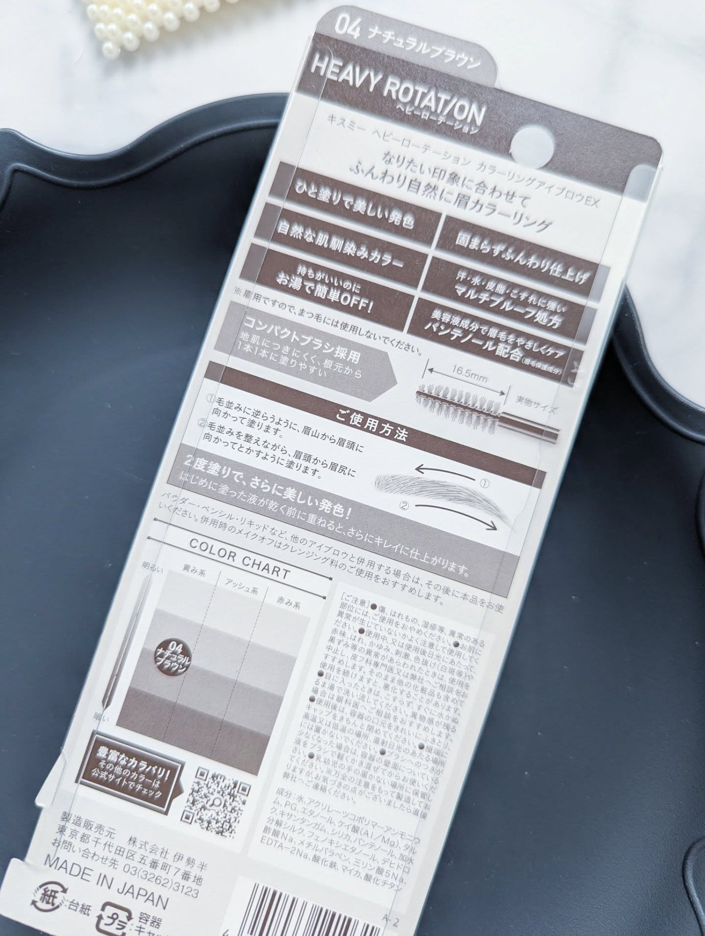 ヘビーローテーション カラーリングアイブロウEX/ヘビーローテーション/眉マスカラを使ったクチコミ(5枚目)