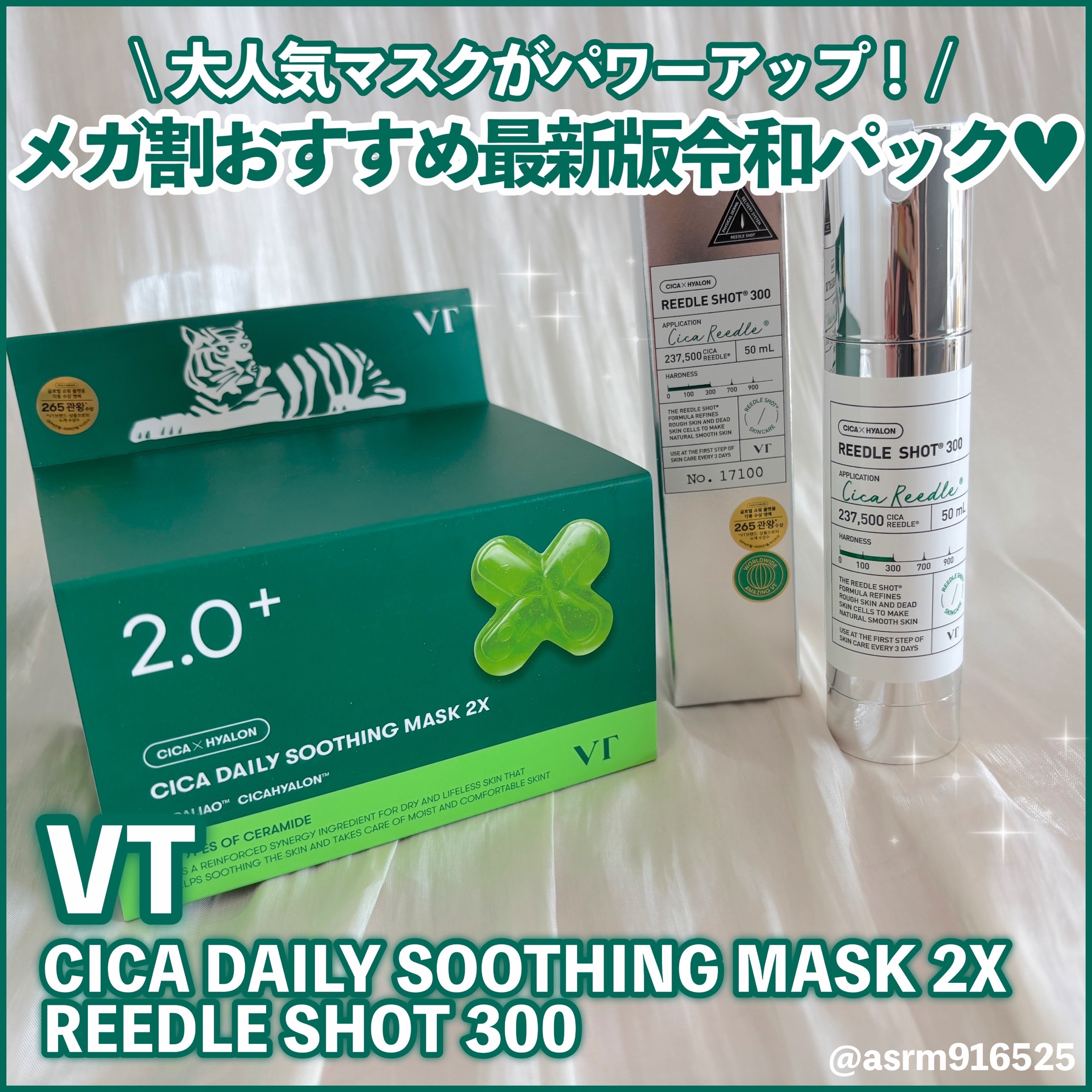 CICA デイリースージングマスク2X/VT/シートマスク・パックを使ったクチコミ（1枚目）