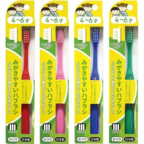 ライフレンジ みがきやすいハブラシ 4~6才