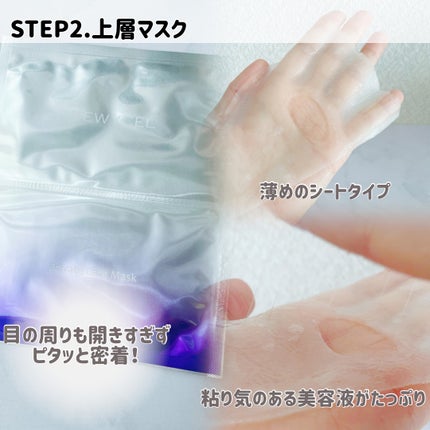 デュイセル プライベートケアマスク/DEWYCEL/シートマスク・パックを使ったクチコミ(3枚目)