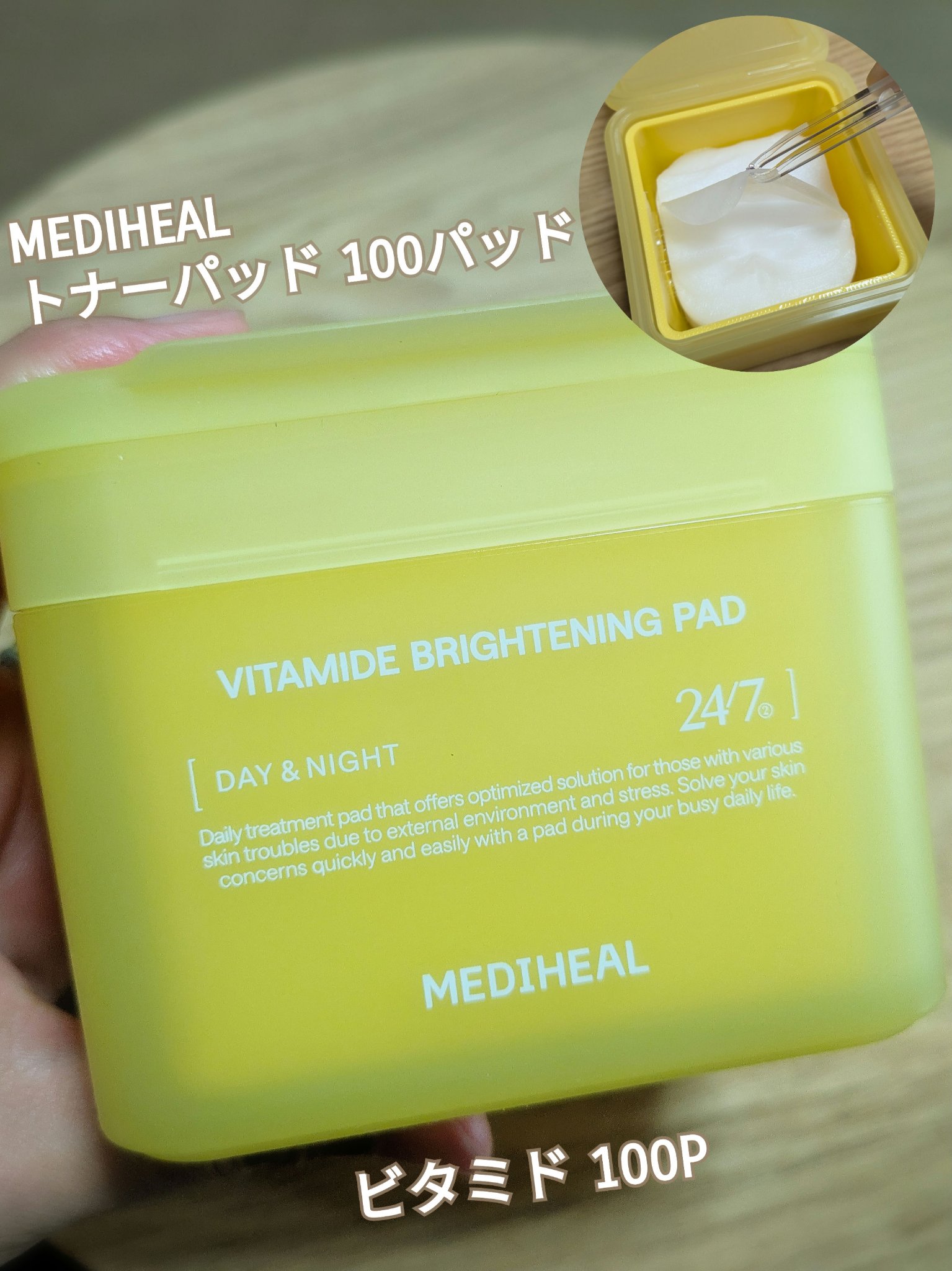 ビタマイド ブライトニングパッド/MEDIHEAL/トナーパッドを使ったクチコミ（1枚目）