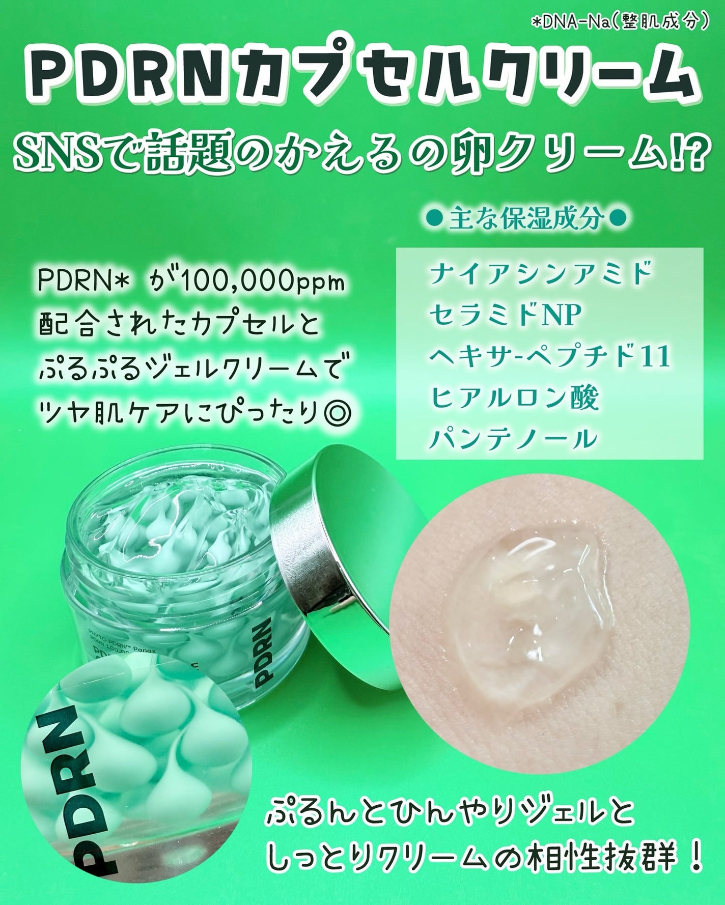 リードルS PDRN+ セラム/VT/美容液を使ったクチコミ(3枚目)