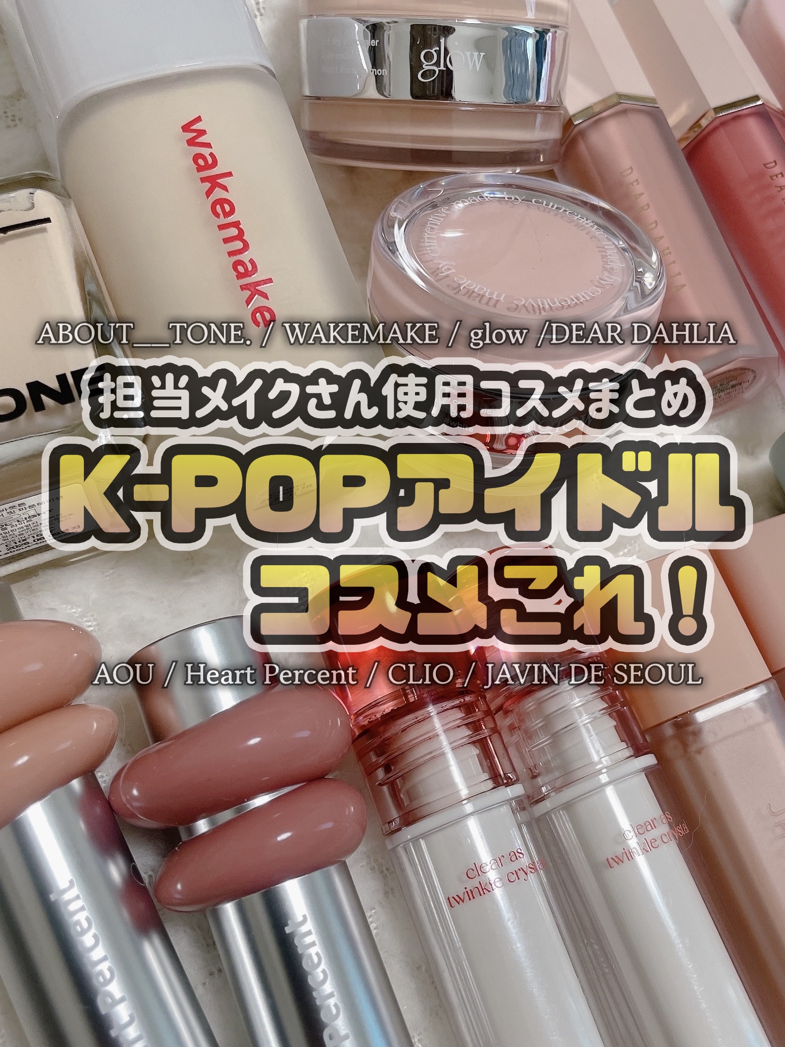 GLOWY CREAM BLUSH/AOU/ジェル・クリームチークを使ったクチコミ（1枚目）