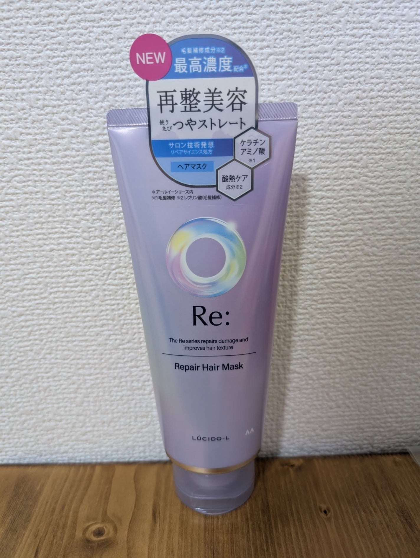 アールイー リペアヘアマスク/ルシードエル/ヘアマスク・ヘアパックを使ったクチコミ(1枚目)