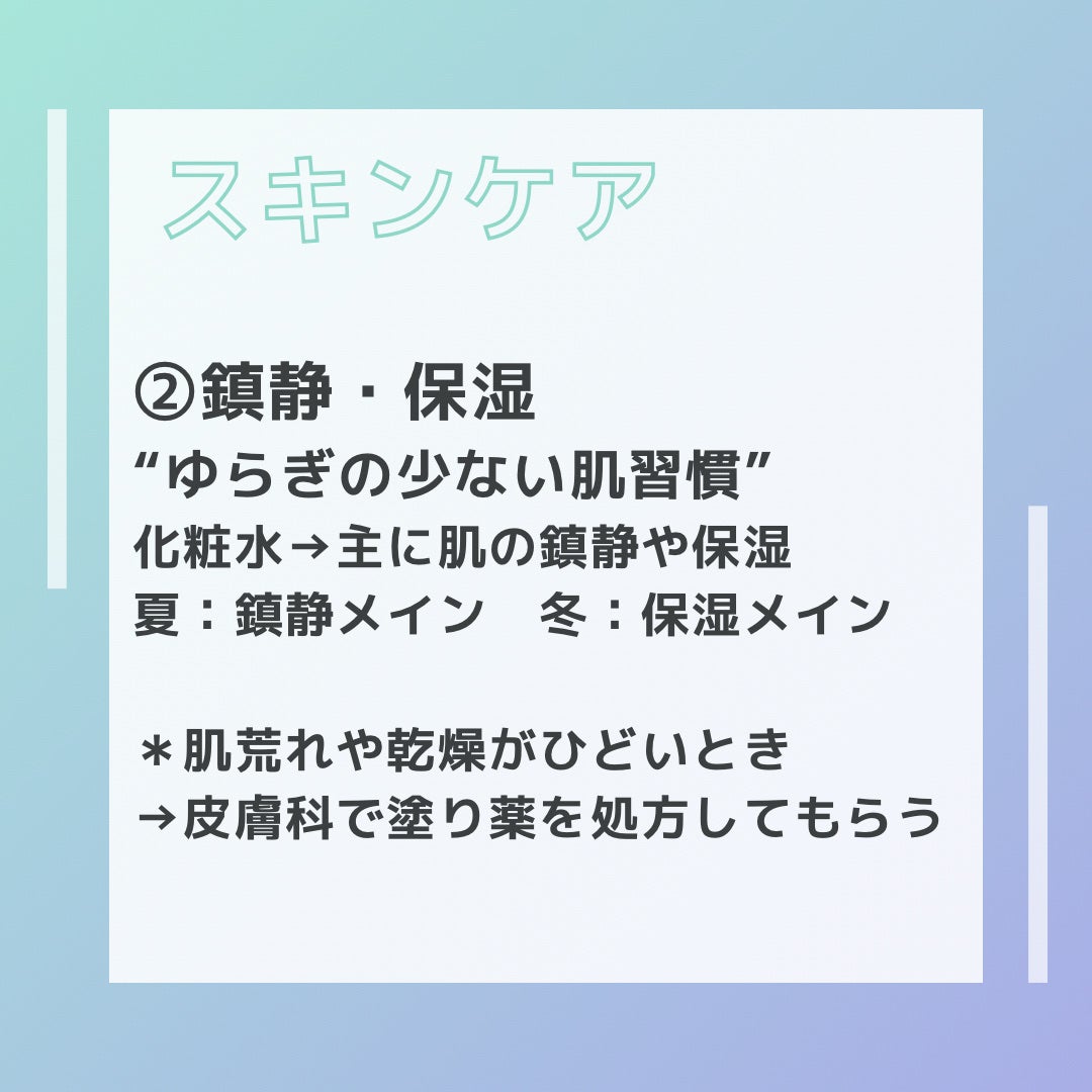 navi on LIPS 「超アレルギー体質かつ超敏感肌の私が気をつけていること。ここまで..」(3枚目)