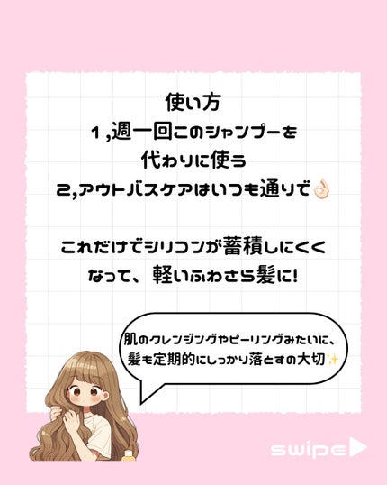 シャンプー/トリートメント <さらさらケア>/カウブランド無添加/市販シャンプーを使ったクチコミ(5枚目)