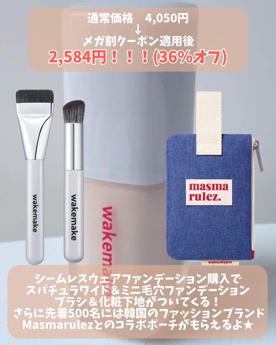 シームレスウェアファンデーション/wakemake/リキッドファンデーションを使ったクチコミ(5枚目)