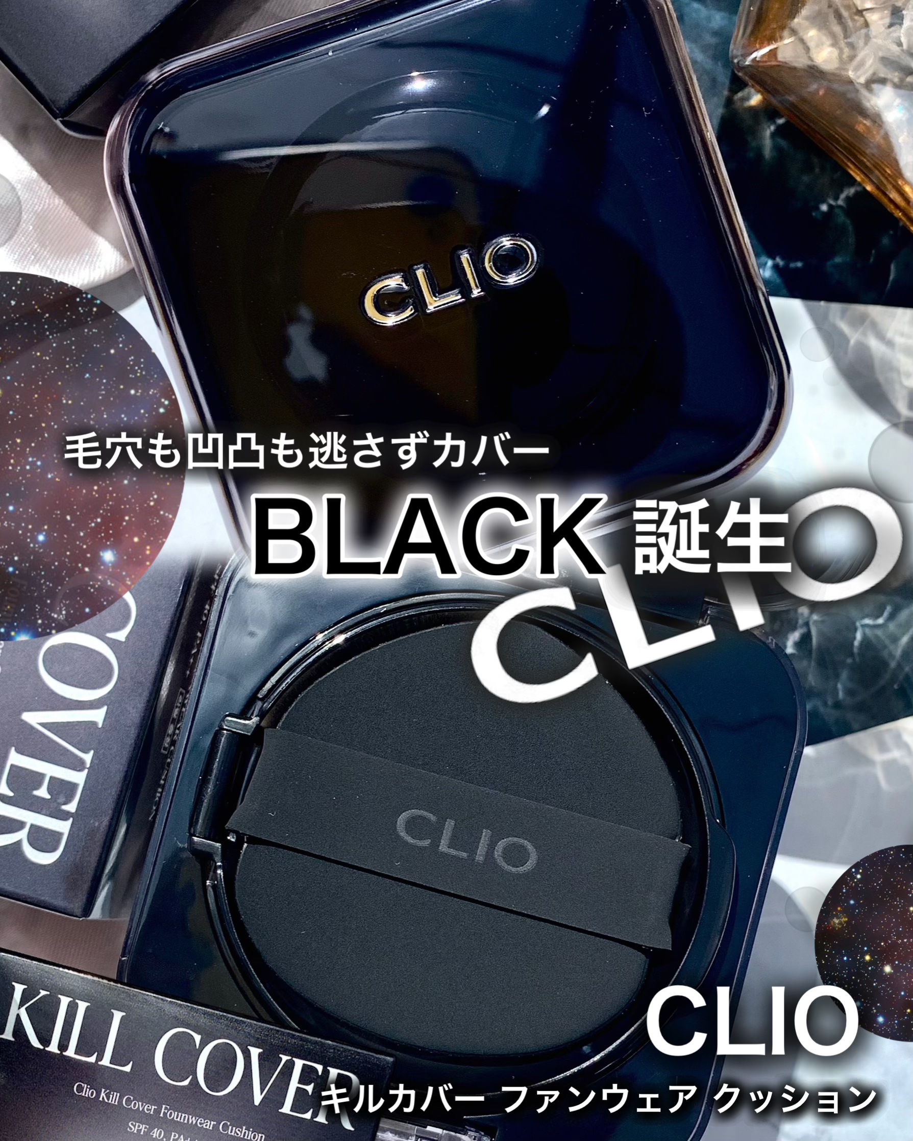 キル カバー ファンウェア クッション/CLIO/クッションファンデーションを使ったクチコミ（1枚目）