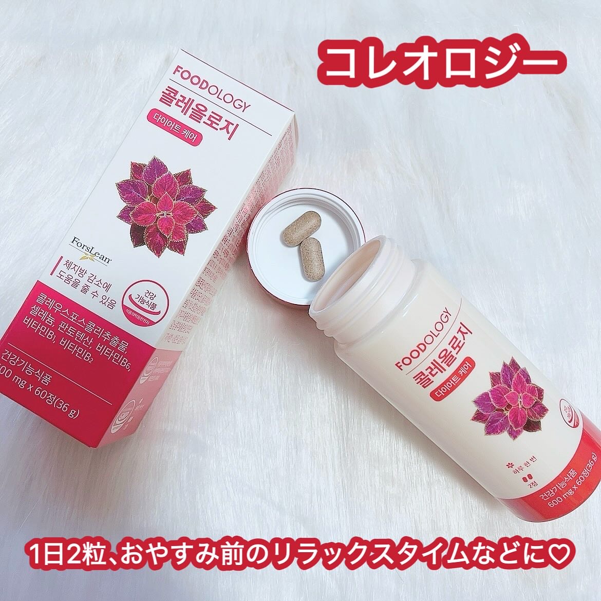 コレオロジーティー/FOODOLOGY/ドリンクを使ったクチコミ（2枚目）