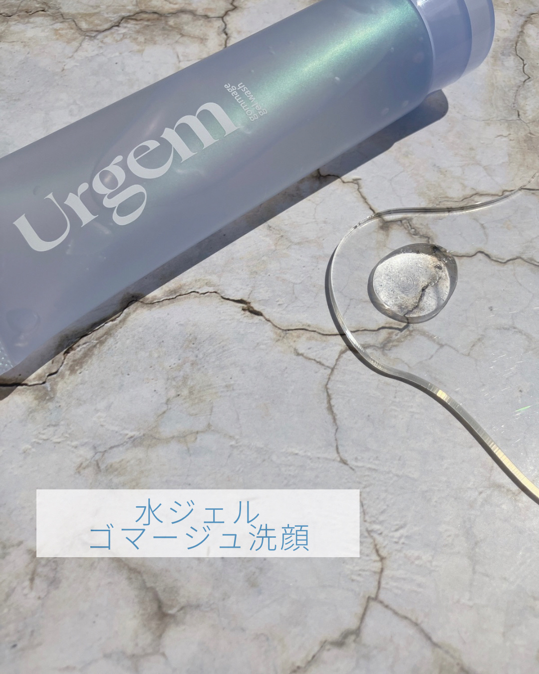 ウルジェム　蜜水感クレンジングセラム/Urgem/クレンジングジェルを使ったクチコミ（3枚目）