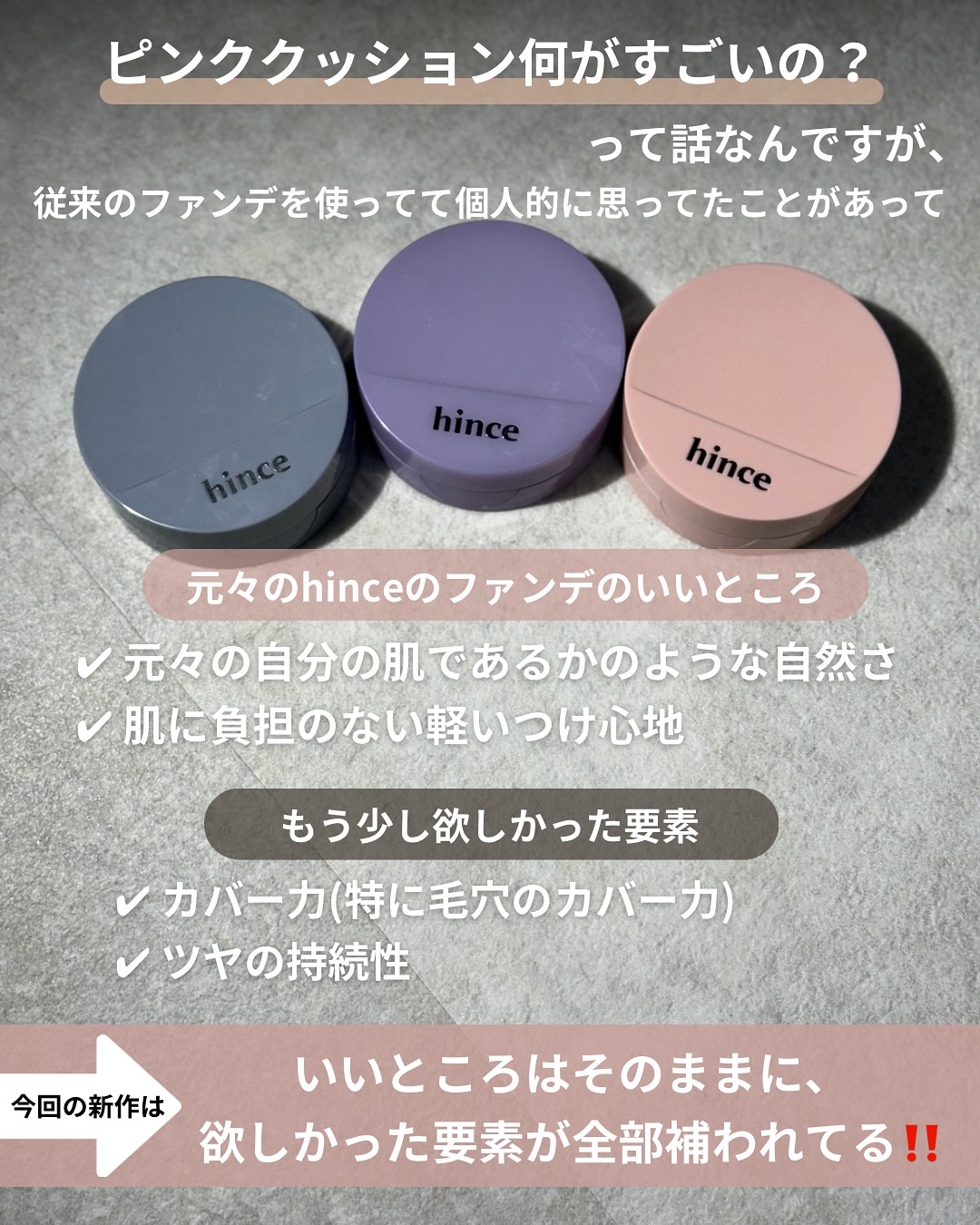 カバーマスターピンククッション 23 ベージュ/hince/クッションファンデーションを使ったクチコミ（3枚目）