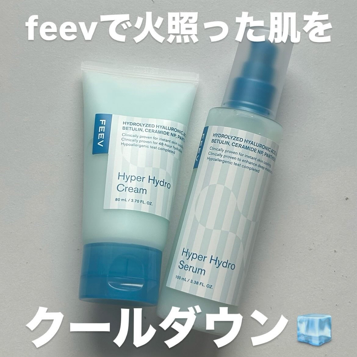 ハイドロセラム/FEEV/美容液を使ったクチコミ(1枚目)