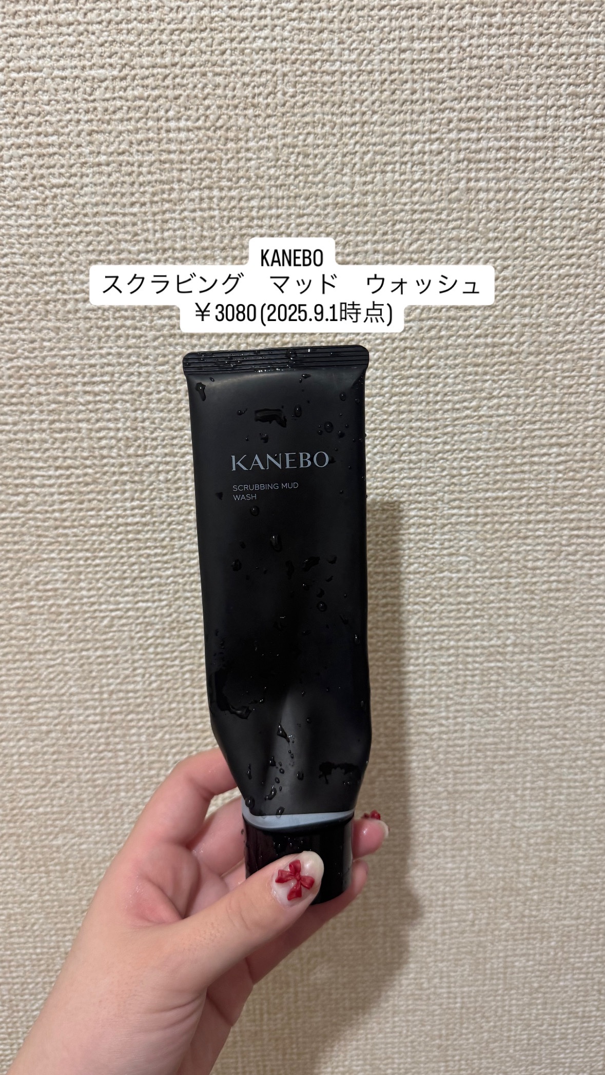 スクラビング　マッド　ウォッシュ/KANEBO/洗顔フォームを使ったクチコミ（1枚目）