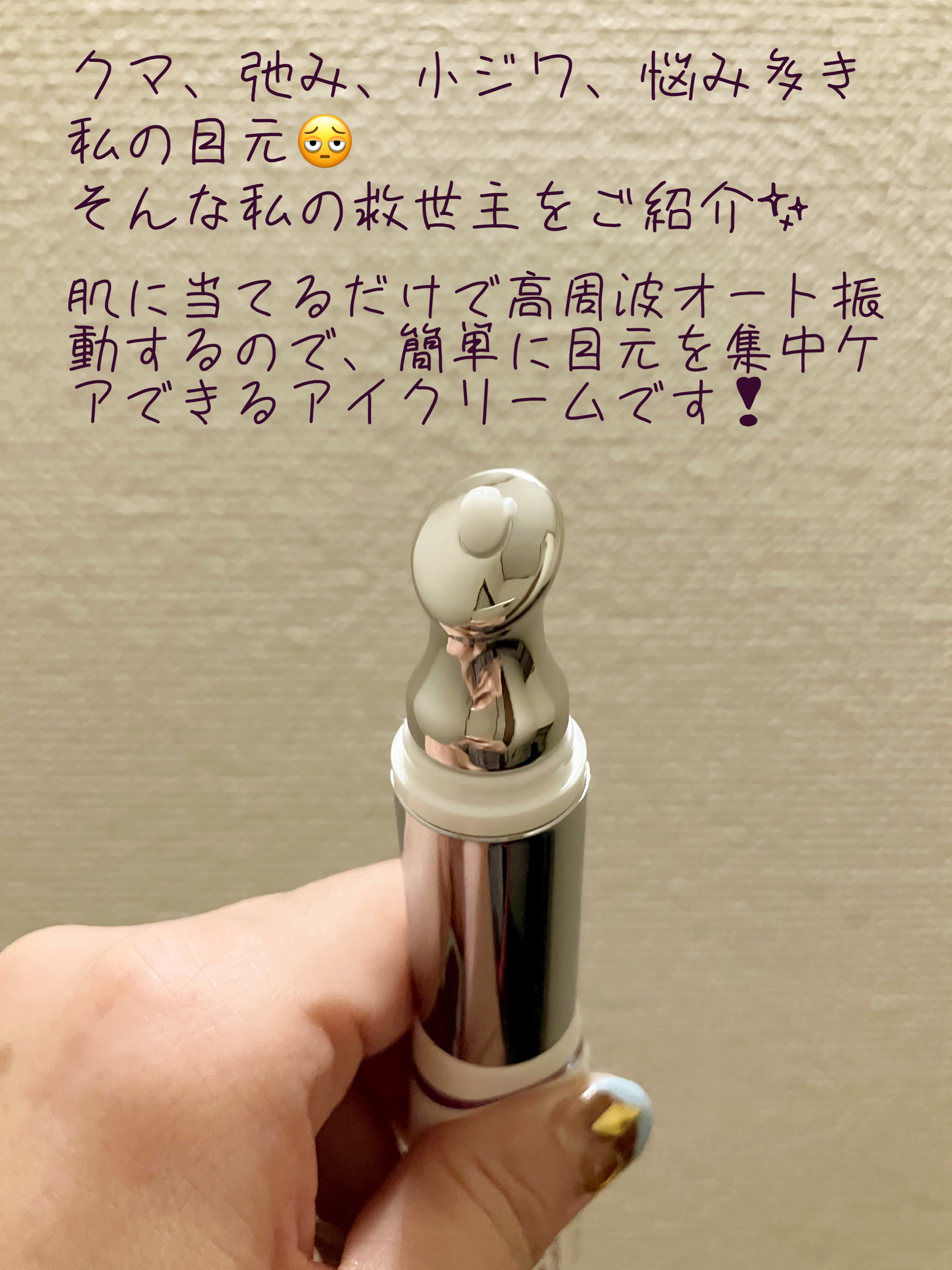 BAKUCHI NEEDLE SHOT DARK CARE AUTO EYE CREAM/LIALUSTER/アイケア・アイクリームを使ったクチコミ（2枚目）