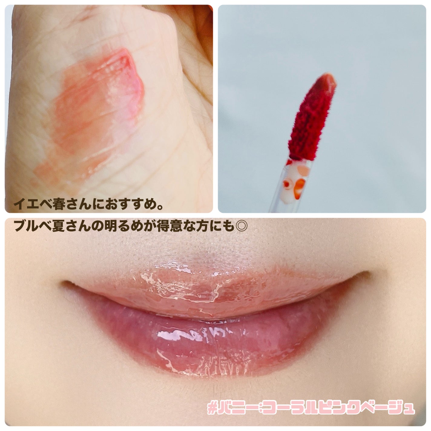 ラカ マキシグレイヤーティント/Laka/リップティントを使ったクチコミ(3枚目)