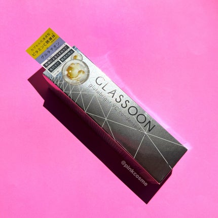 グラスーン グルタブライト VC コンデンスドロップ/GLASSOON/美容液を使ったクチコミ(5枚目)