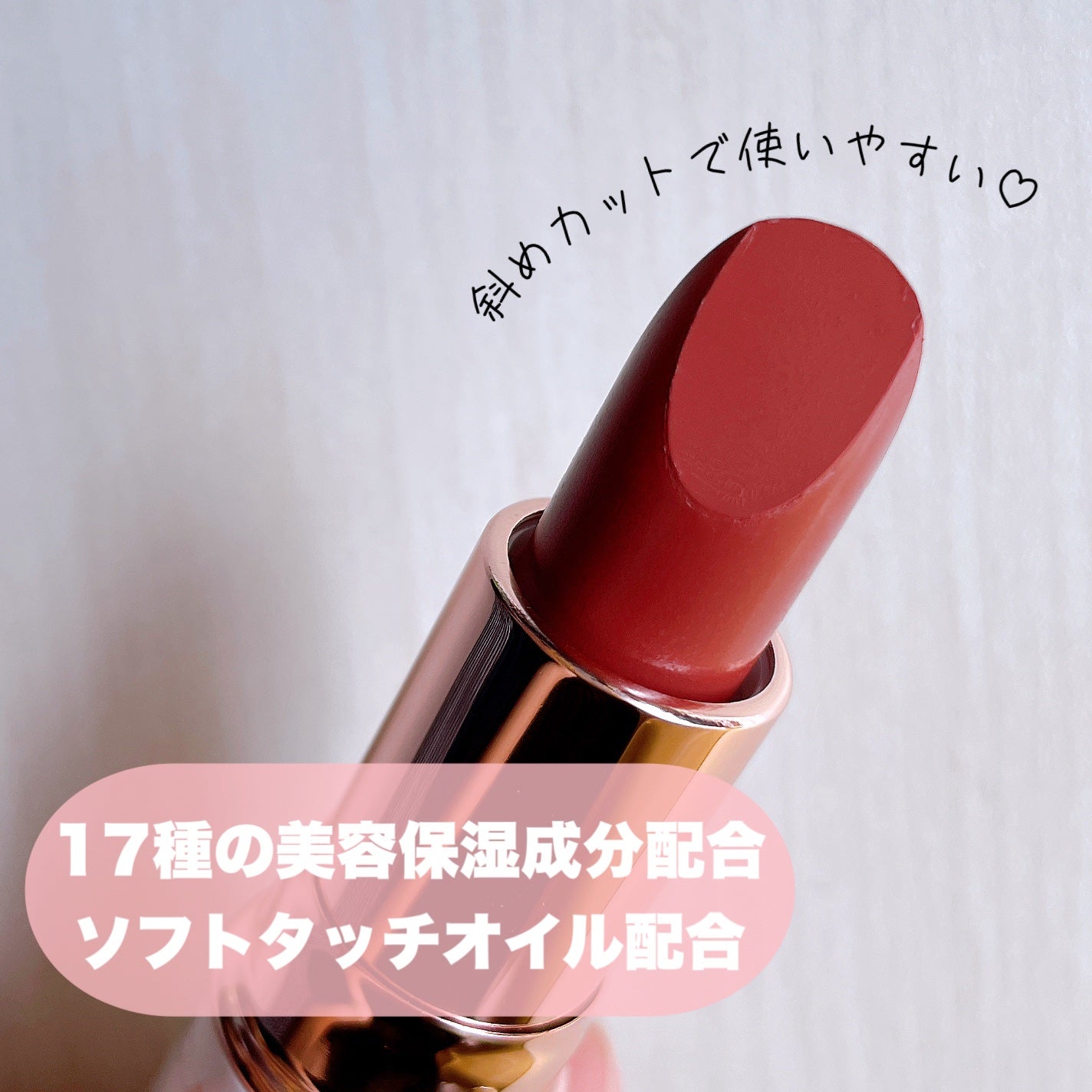 ラスティングステイリップカラー/CEZANNE/口紅・グロス・リップライナー・リップケアを使ったクチコミ(2枚目)