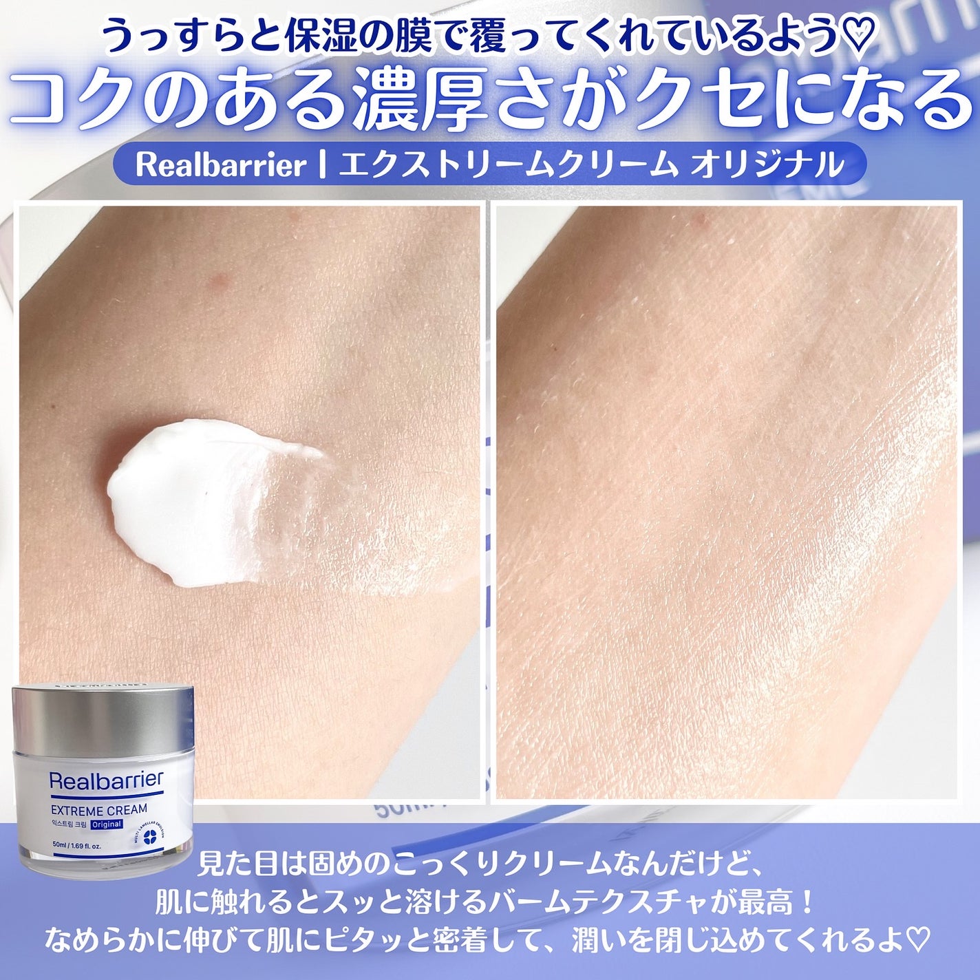 リアルバリア エクストリームクリーム オリジナル/Real Barrier/フェイスクリームを使ったクチコミ(3枚目)