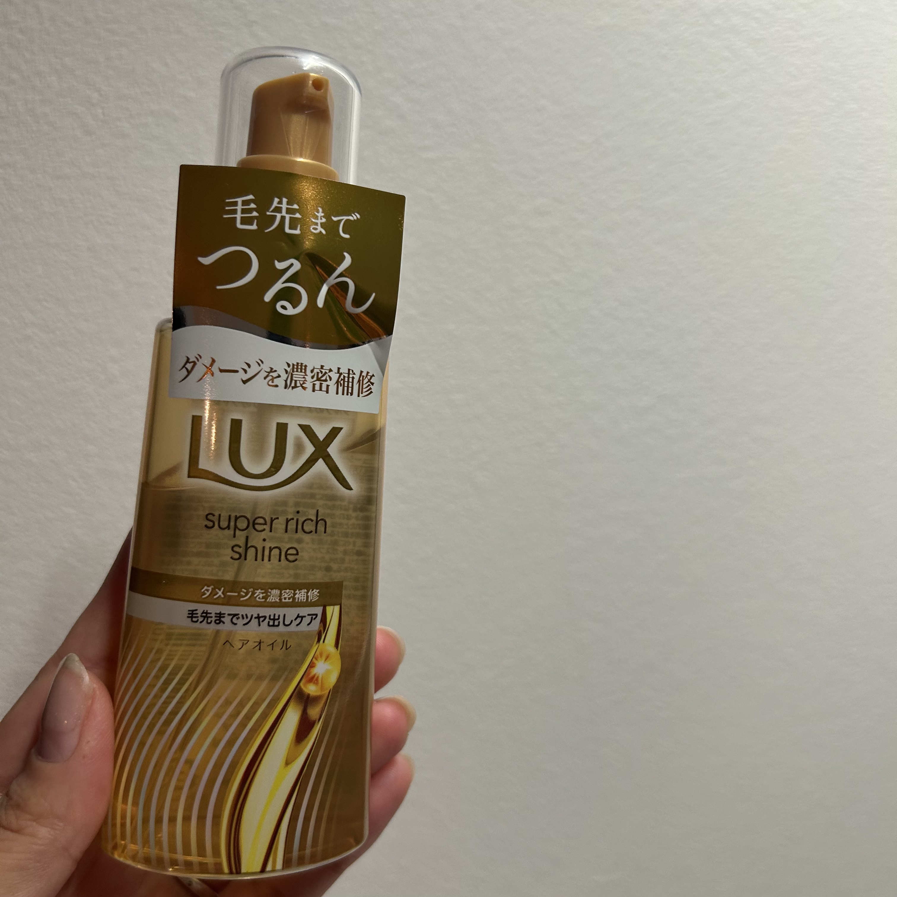 ラックススーパーリッチシャインダメージリペア補修ヘアオイル/LUX/ヘアオイルを使ったクチコミ（1枚目）
