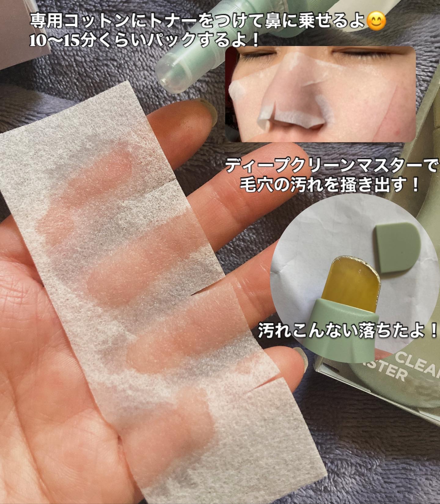 ディープクリーンマスター/ilso/その他スキンケアグッズを使ったクチコミ（2枚目）