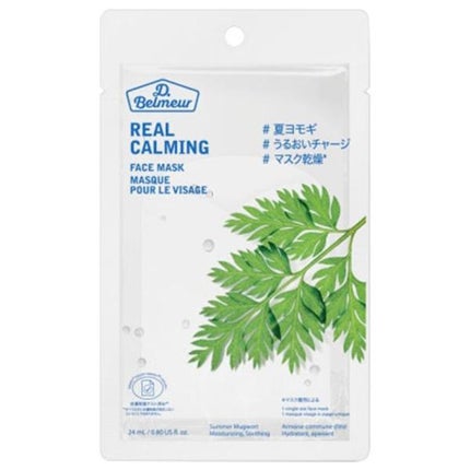 Dr.Belmeur ドクターベルマー RCマスク MW