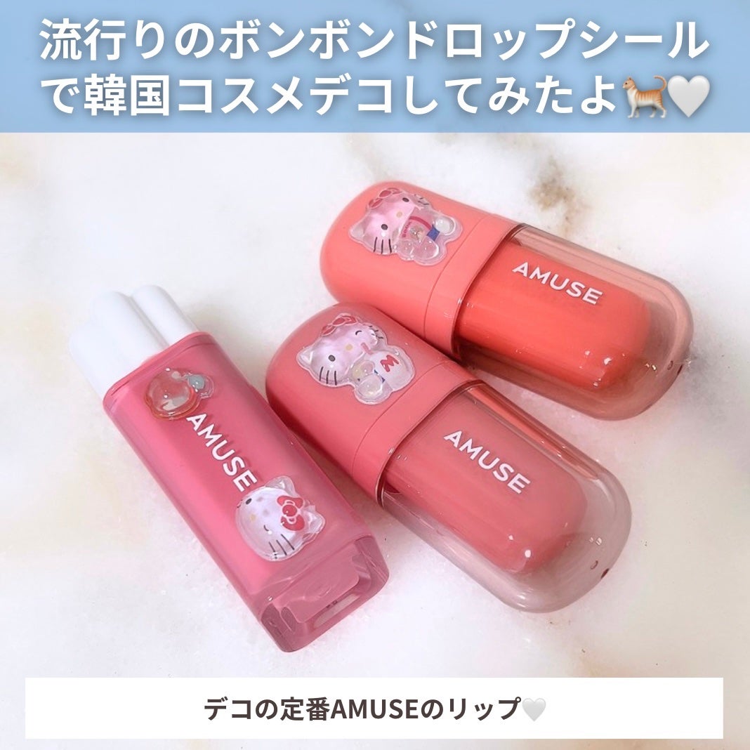 デューティント/AMUSE/リップティントを使ったクチコミ(2枚目)