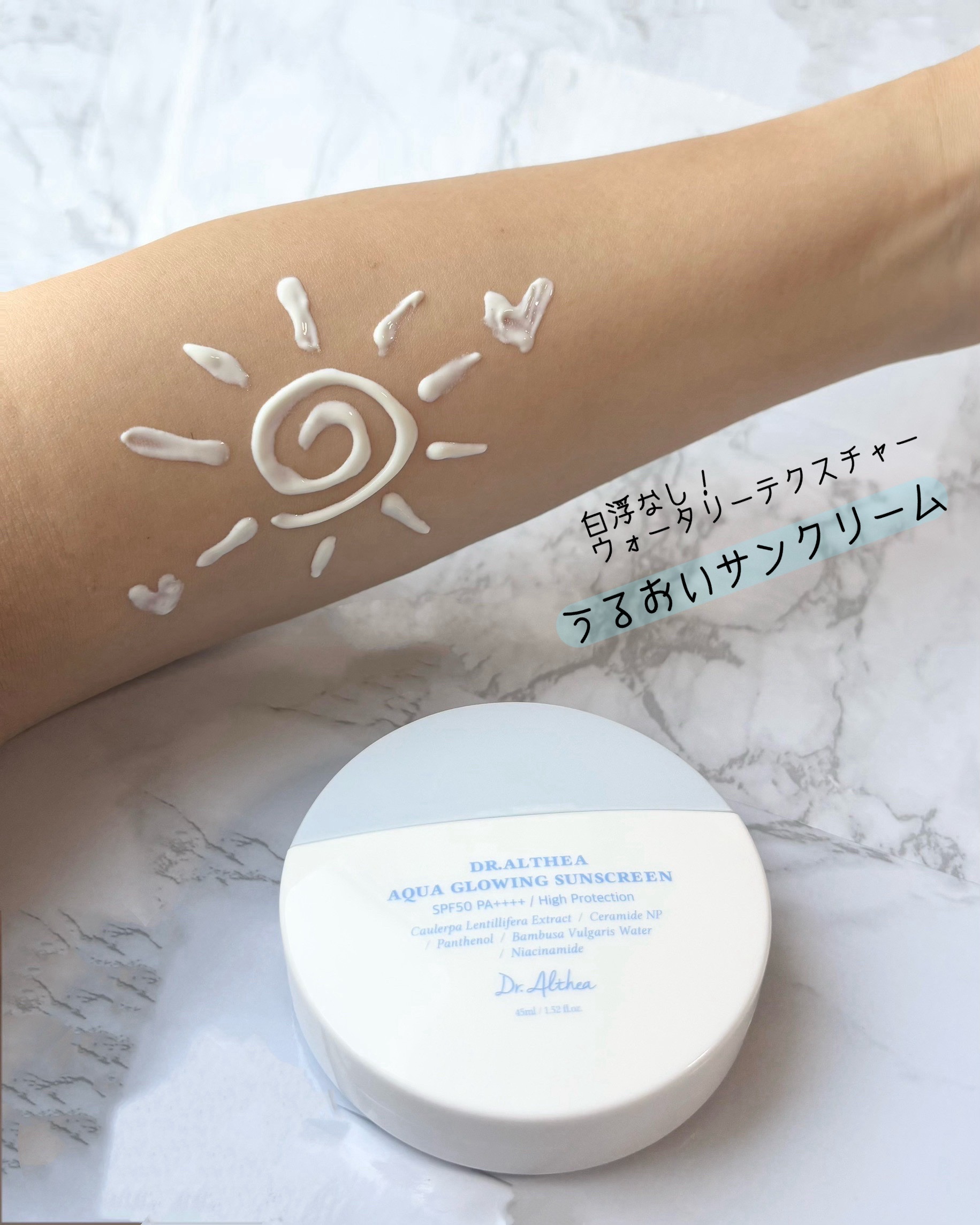 AQUA GLOWING SUNSCREEN/Dr.Althea/日焼け止めミルクを使ったクチコミ（3枚目）