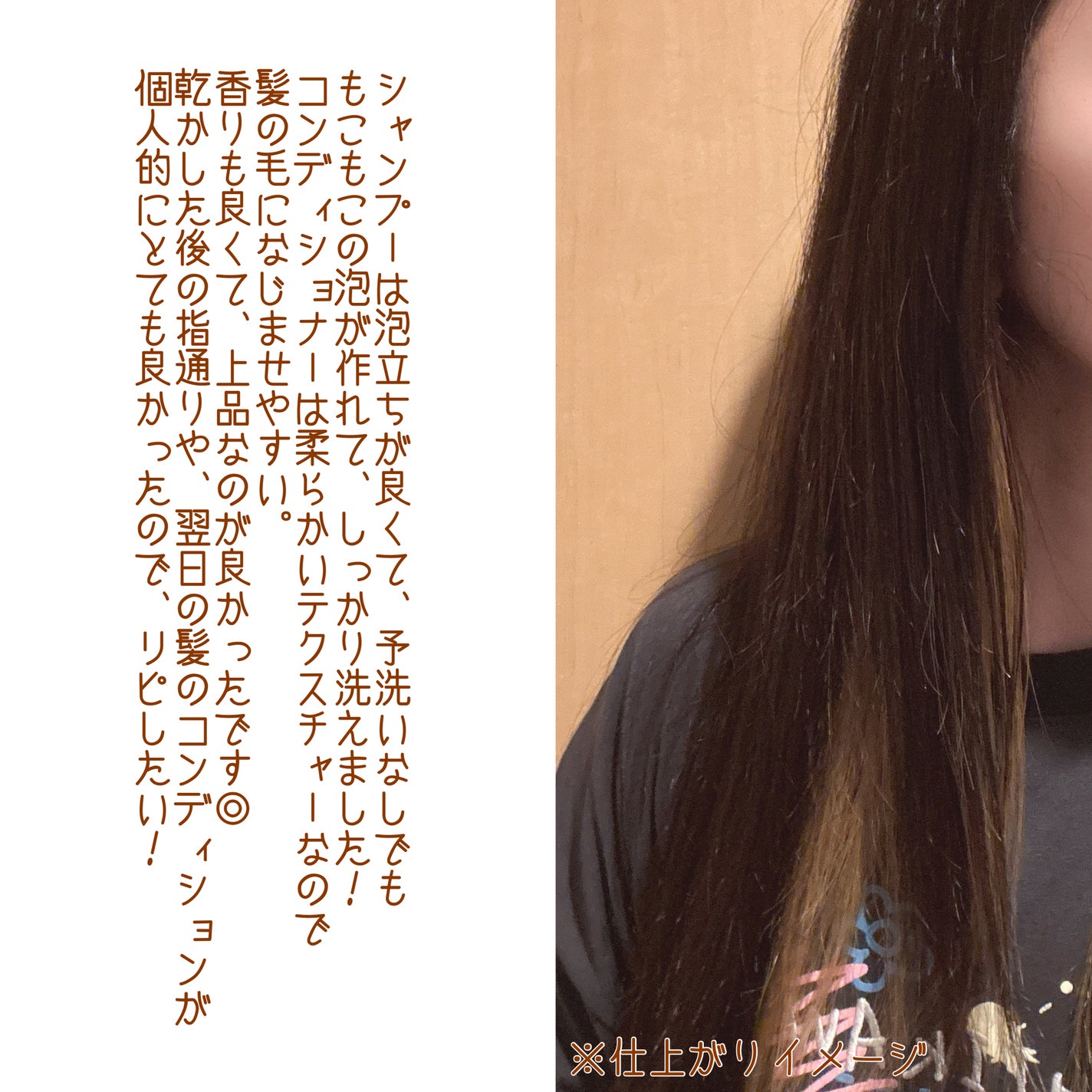 スーパーリッチシャイン ダメージリペア 補修シャンプー / 補修コンディショナー/LUX/市販シャンプーを使ったクチコミ(4枚目)