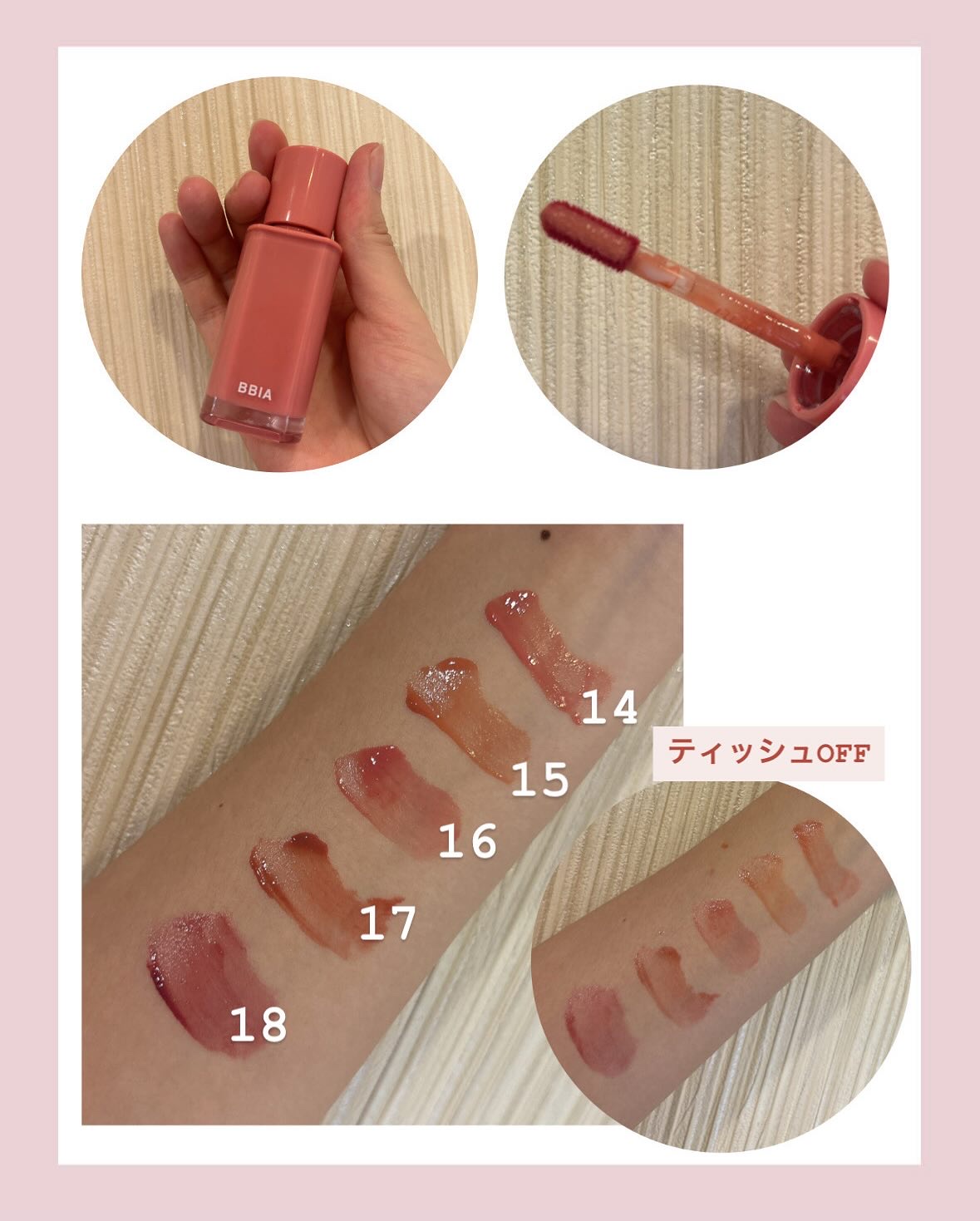 グロウティント/BBIA/口紅を使ったクチコミ（2枚目）
