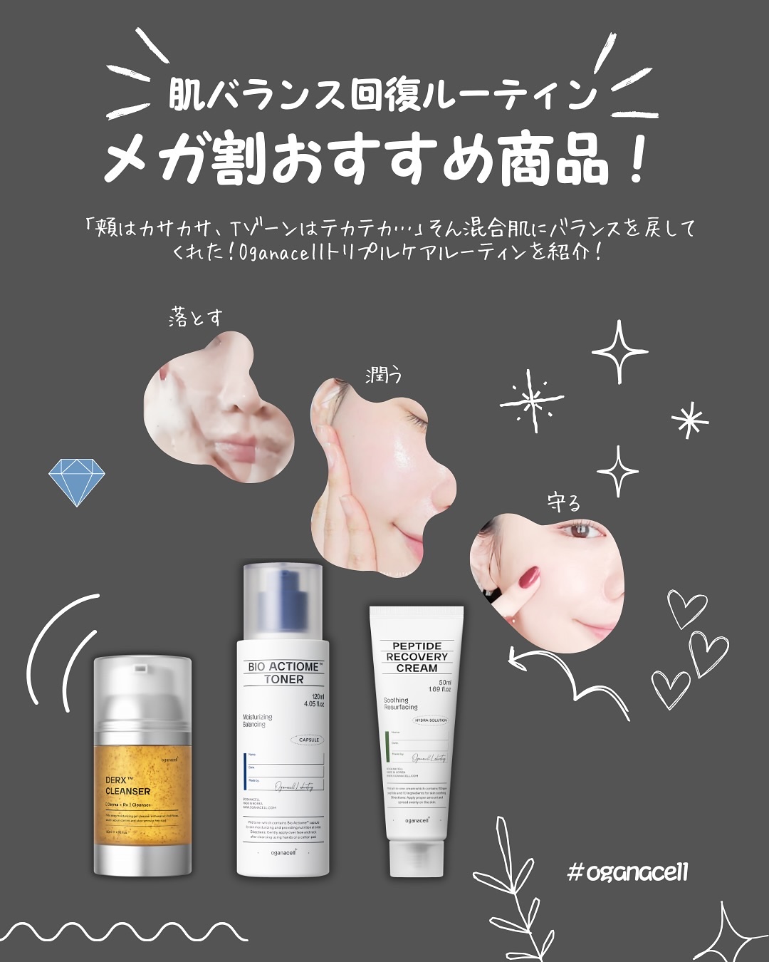 ペプチドリカバリークリーム/OGANACELL/フェイスクリームを使ったクチコミ（1枚目）